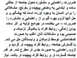 کتاب مقدمات راهنمایی و مشاوره از شفیع آبادی - Image 3