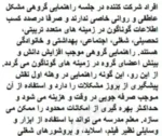 کتاب مقدمات راهنمایی و مشاوره از شفیع آبادی - Image 2